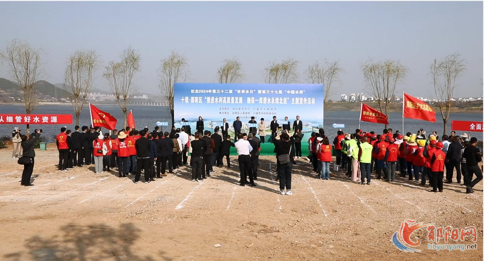 第三十二届“世界水日”暨第三十七届“中国水周”宣传活动在郧阳区启动